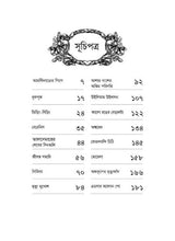 Bhoy Samagra - Retail Maharaj