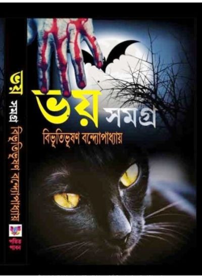 Bhoy Samagra - Retail Maharaj