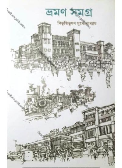 Baraman Samagra - Retail Maharaj