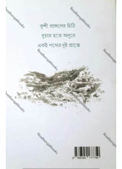Baraman Samagra - Retail Maharaj