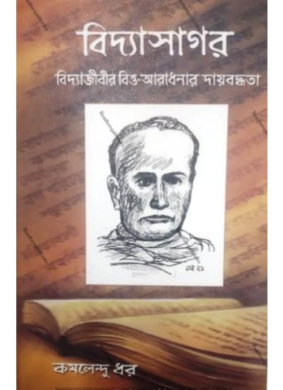 Vidyasagar - Retail Maharaj