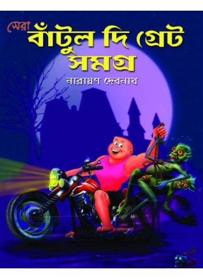 SERA BANTUL SAMAGRA - Retail Maharaj