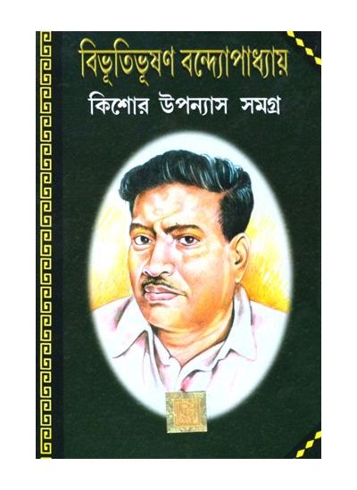 kishor upanyas samagra - Retail Maharaj