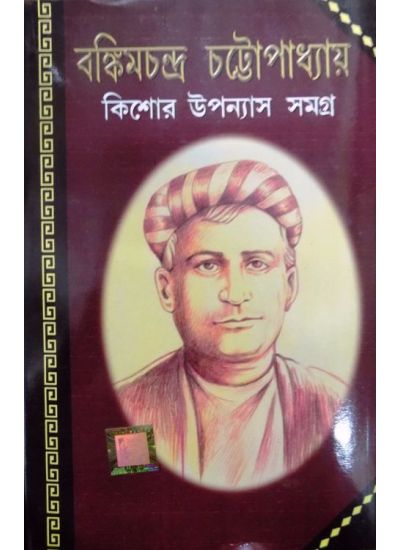 kishor Upanyas Samagra - Retail Maharaj