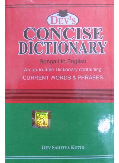 Concise Dictionary - Bengali to English - Retail Maharaj