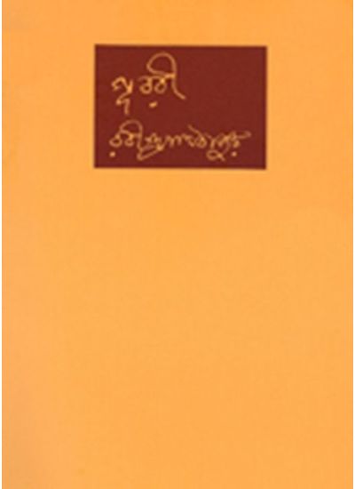 Purabi - Retail Maharaj
