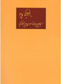 Purabi - Retail Maharaj