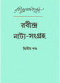Rabindra-Natya-Samgraha (Volume 2) - Retail Maharaj