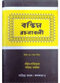 BANKIM RACHANABOLI-2 - Retail Maharaj