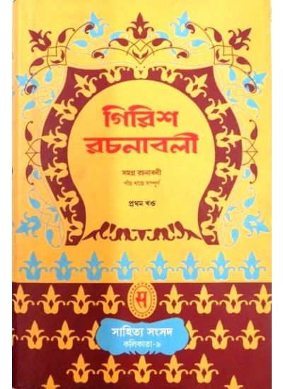 GIRISH RACHANABOLI-1 - Retail Maharaj