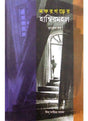 NAFARGARER HAMBIRMAHAL - Retail Maharaj