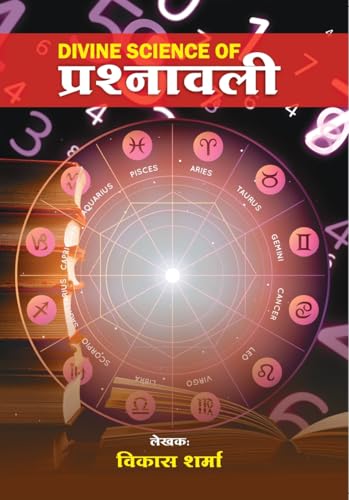 Divine Science of Prashnavali by Vikas Sharma [Hindi English] - Retail Maharaj