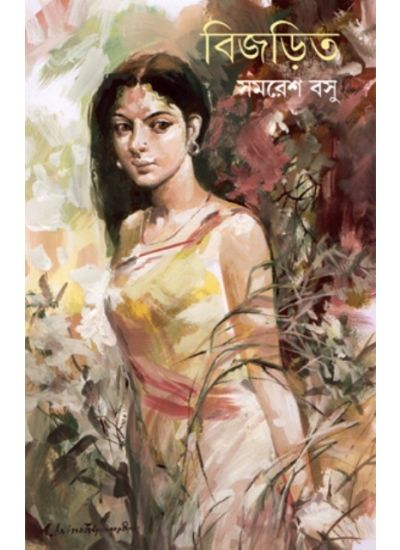 Bijarito - Retail Maharaj