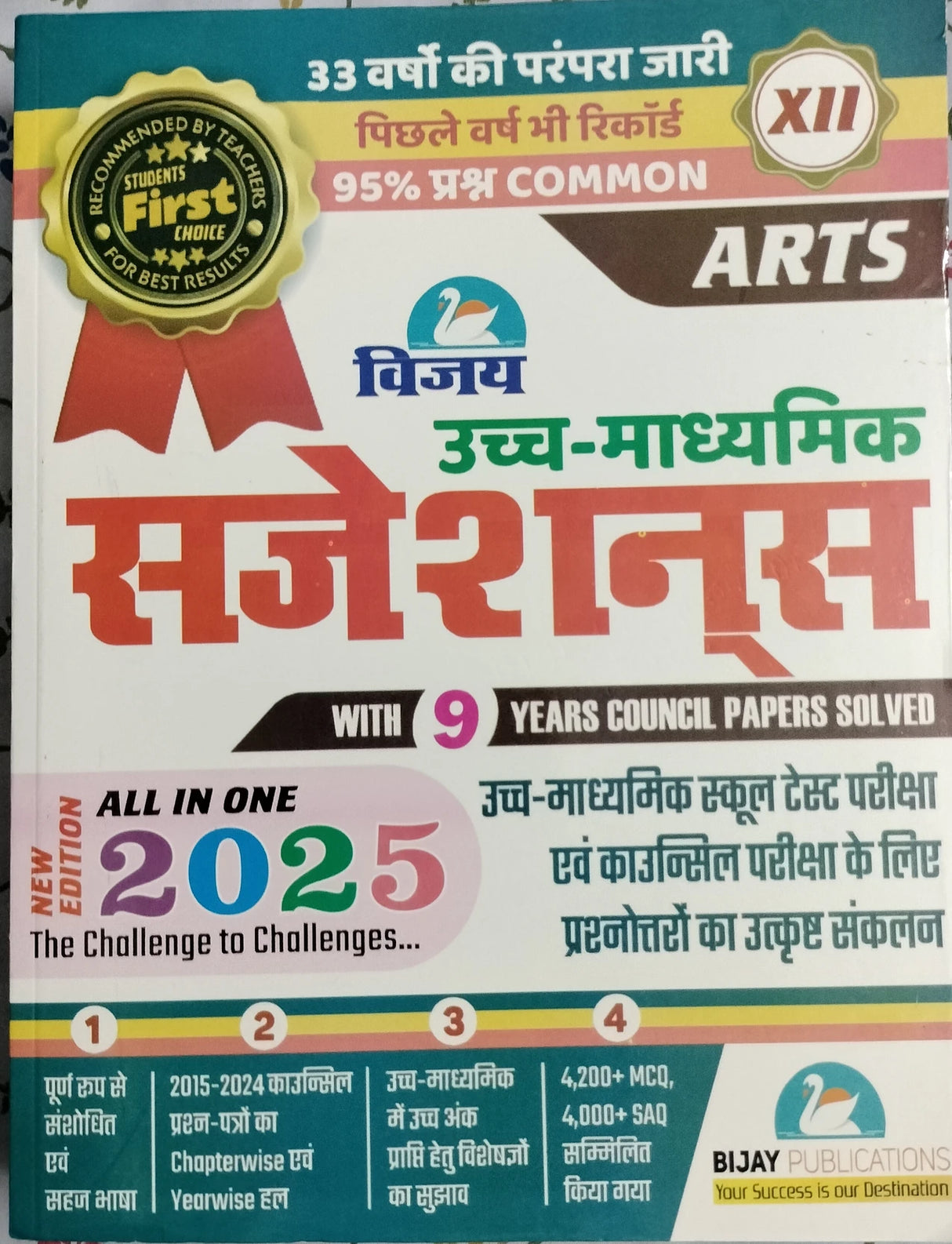 BIJAY HIGHER SECONDARY SUGGESTIONS CLASS XII ARTS HINDI MEDIUM - Retail Maharaj