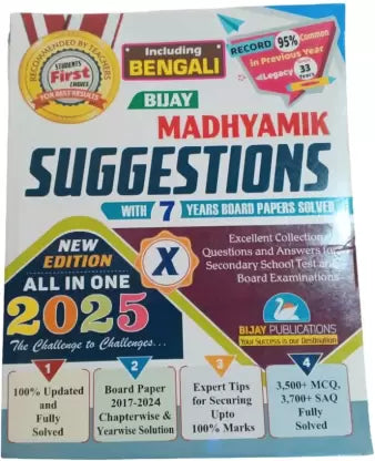 Bijay Madhyamik Suggestion 10 English medium Including bengali - Retail Maharaj