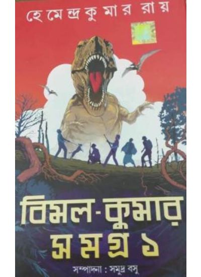 Bimal Kumar Samagra - Retail Maharaj