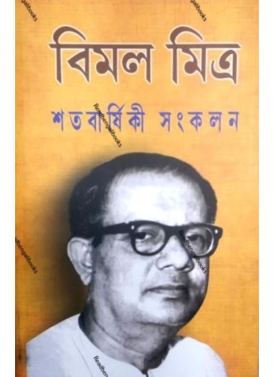 Satabarshiki Sankalan - Retail Maharaj