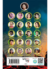 Bish Atanka - Retail Maharaj