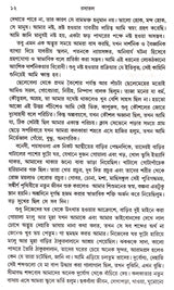 Rasatal - Retail Maharaj