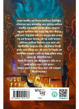 Black Death - Retail Maharaj