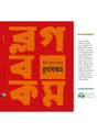 Blogbokom - Retail Maharaj