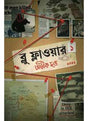 Blue Flower Vol- 1 - Retail Maharaj