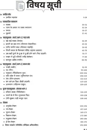 Master Mind Hindi Course B CBSE Class 10 Question Bank. 1100+ Questions based on Latest Pattern for 2023 Examination. - Retail Maharaj