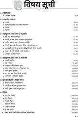 Master Mind Hindi Course B CBSE Class 10 Question Bank. 1100+ Questions based on Latest Pattern for 2023 Examination. - Retail Maharaj