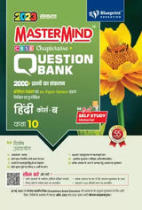 Master Mind Hindi Course B CBSE Class 10 Question Bank. 1100+ Questions based on Latest Pattern for 2023 Examination. - Retail Maharaj