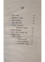 Banophool Bane - Retail Maharaj