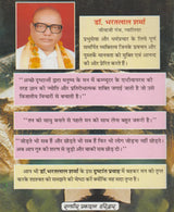 Drishtant Pravah / दृष्टान्त प्रवाह - Retail Maharaj