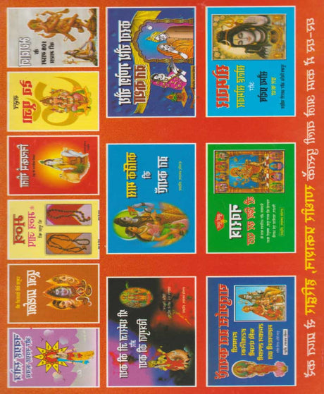 Ekadashi Vrat Kathayein / एकादशी व्रत कथाएँ - Retail Maharaj