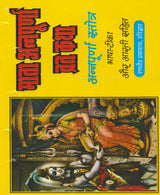 Mata Annapurna Vrat Katha / माता अन्नपूर्णा व्रत कथा - Retail Maharaj