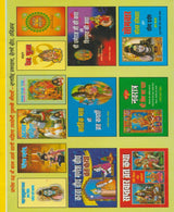 Mata Annapurna Vrat Katha / माता अन्नपूर्णा व्रत कथा - Retail Maharaj