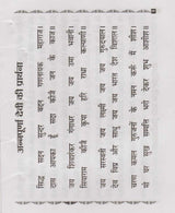 Mata Annapurna Vrat Katha / माता अन्नपूर्णा व्रत कथा - Retail Maharaj