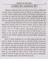 Shri Durga Kavach / श्री दुर्गा कवच - Retail Maharaj