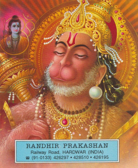 Hanuman Chalisa with 43 Color Photos / हनुमान चालीसा विथ 43 कलर फोटो - Retail Maharaj
