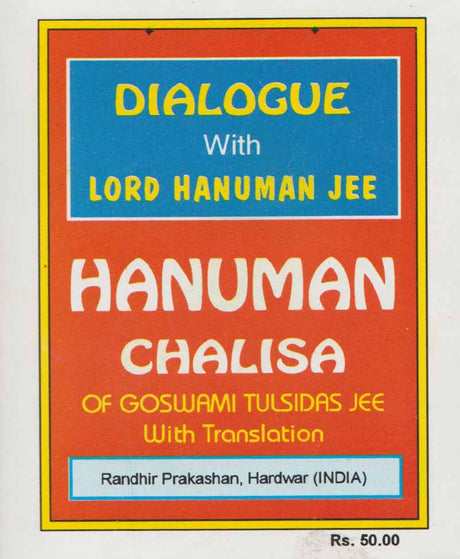 Hanuman Chalisa with 43 Color Photos / हनुमान चालीसा विथ 43 कलर फोटो - Retail Maharaj
