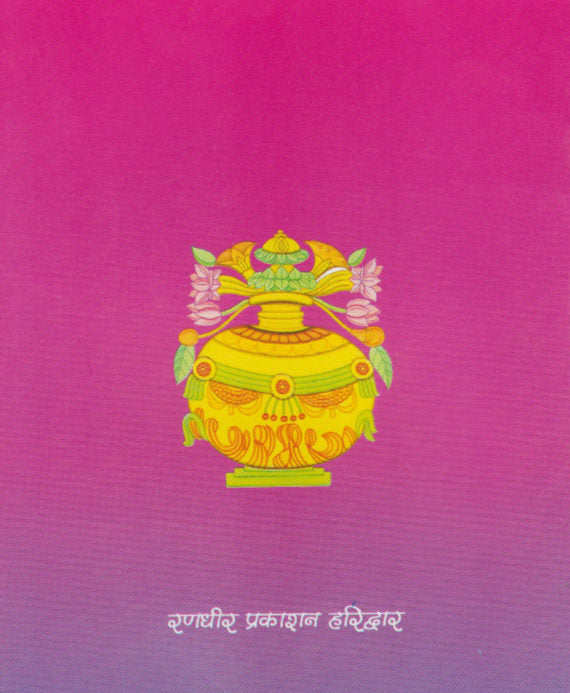 Pratyangira Stotra, Vipreet Pratyangira Stotra, and Pratyangira Kavach - Retail Maharaj