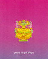 Pratyangira Stotra, Vipreet Pratyangira Stotra, and Pratyangira Kavach - Retail Maharaj