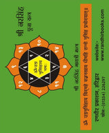 Narsingh Chalisa and Narsingh Kavach / नरसिंह चालीसा और नरसिंह कवच - Retail Maharaj