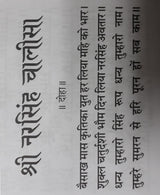 Narsingh Chalisa and Narsingh Kavach / नरसिंह चालीसा और नरसिंह कवच - Retail Maharaj