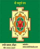 Siddha Kunjika Stotra / सिद्ध कुंजिका स्तोत्र - Retail Maharaj