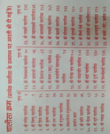 31 Chalisa Collection with Aartis – Chalisa Sangrah / 31 चालीसा संग्रह आरतियों सहित – CHALISA SANGREH - Retail Maharaj