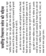 सर्वारिष्ट निवारण स्तोत्र,नवग्रह चालीसा – SARVARISHT NIVARAN STOTRA - Retail Maharaj