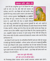 Yantra Vidya Ke 121 Prayog / यंत्र विद्या के 121 प्रयोग - Retail Maharaj