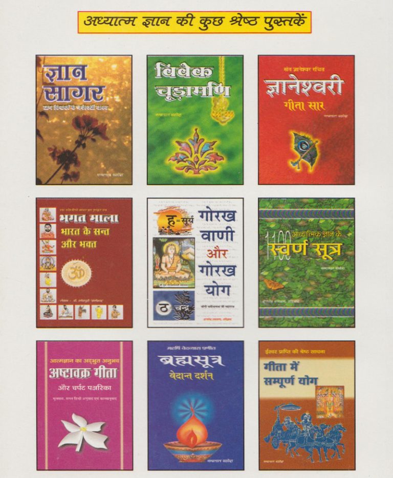 Manusmriti / मनुस्मृति - Retail Maharaj