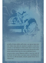 Kaalsandhya - Retail Maharaj