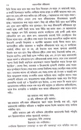 Bharatpathik Rabindranath - Retail Maharaj