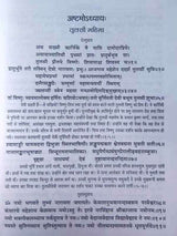 बृहद्धर्मपुराणम्  Brihaddharmapuranam - Retail Maharaj